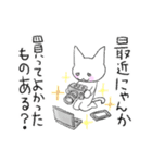 しりたがりの猫（個別スタンプ：20）