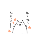 ゆるゆるしろねこ（個別スタンプ：5）