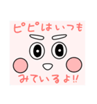 ゆうのピピがかまってあげる（個別スタンプ：27）