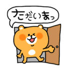 あにまるスタンプ【日常会話】（個別スタンプ：13）