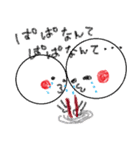 Ilovepapa(日本語)（個別スタンプ：22）