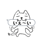 ねこのきまぐれふきだし（個別スタンプ：1）