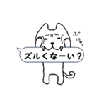 ねこのきまぐれふきだし（個別スタンプ：8）