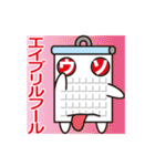 カレンダーくん（個別スタンプ：11）