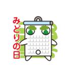 カレンダーくん（個別スタンプ：14）