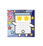 カレンダーくん（個別スタンプ：20）