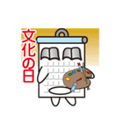 カレンダーくん（個別スタンプ：31）