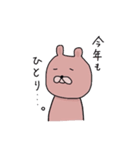 ブサカワ日常スタンプ3（個別スタンプ：21）