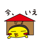 ぴよの日常（個別スタンプ：15）