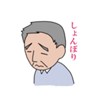 おじいちゃんのスタンプ！（個別スタンプ：12）