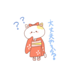 京都弁 猫ver（個別スタンプ：39）