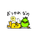ピヨひこ＆カナひこ（個別スタンプ：15）