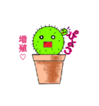 SABO'S（個別スタンプ：2）