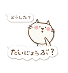 文字打ちなしで！ふたこと申すねこ1 挨拶編（個別スタンプ：9）