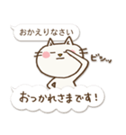 文字打ちなしで！ふたこと申すねこ1 挨拶編（個別スタンプ：18）