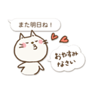 文字打ちなしで！ふたこと申すねこ1 挨拶編（個別スタンプ：40）