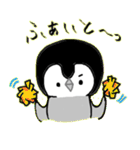 肯定ぺんぎん（個別スタンプ：9）