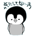 肯定ぺんぎん（個別スタンプ：16）