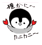 肯定ぺんぎん（個別スタンプ：25）