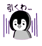 肯定ぺんぎん（個別スタンプ：26）