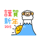 あけおめ2015年（個別スタンプ：5）