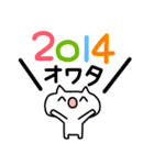 あけおめ2015年（個別スタンプ：11）