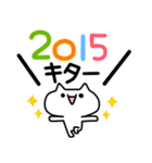 あけおめ2015年（個別スタンプ：12）