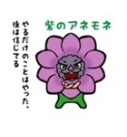 花言葉（個別スタンプ：5）