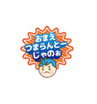 知っとるろー！石見弁！（個別スタンプ：14）