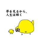 ひよこたち（個別スタンプ：8）