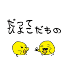 ひよこたち（個別スタンプ：9）