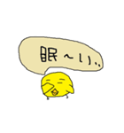 ひよこたち（個別スタンプ：19）