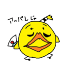 ひよこたち（個別スタンプ：29）