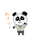 うさぎやクマやパンダなどの社員スタンプ（個別スタンプ：2）