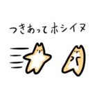 ホシ☆イヌ（個別スタンプ：9）