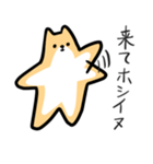 ホシ☆イヌ（個別スタンプ：11）