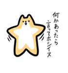 ホシ☆イヌ（個別スタンプ：32）