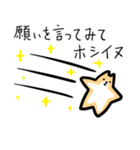 ホシ☆イヌ（個別スタンプ：35）