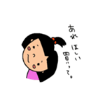 末っ子スタンプ（個別スタンプ：23）