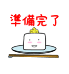 豆腐（個別スタンプ：21）