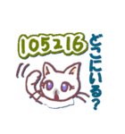 読み方付き～数字で会話の語呂合わせ（個別スタンプ：16）