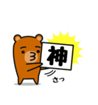 クマ充（くまじゅう）（個別スタンプ：8）