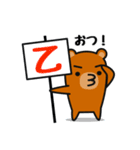 クマ充（くまじゅう）（個別スタンプ：31）