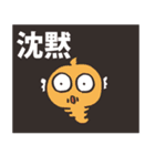 よいこの悪霊（個別スタンプ：8）