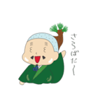 盆栽サムライの日常（個別スタンプ：14）