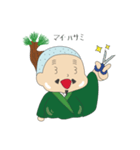 盆栽サムライの日常（個別スタンプ：20）