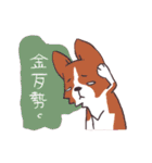 Corgi of OldV（個別スタンプ：32）