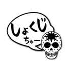 おしゃべり骸骨（個別スタンプ：39）