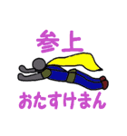 影朗一族（個別スタンプ：25）