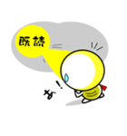 電球くん（個別スタンプ：13）